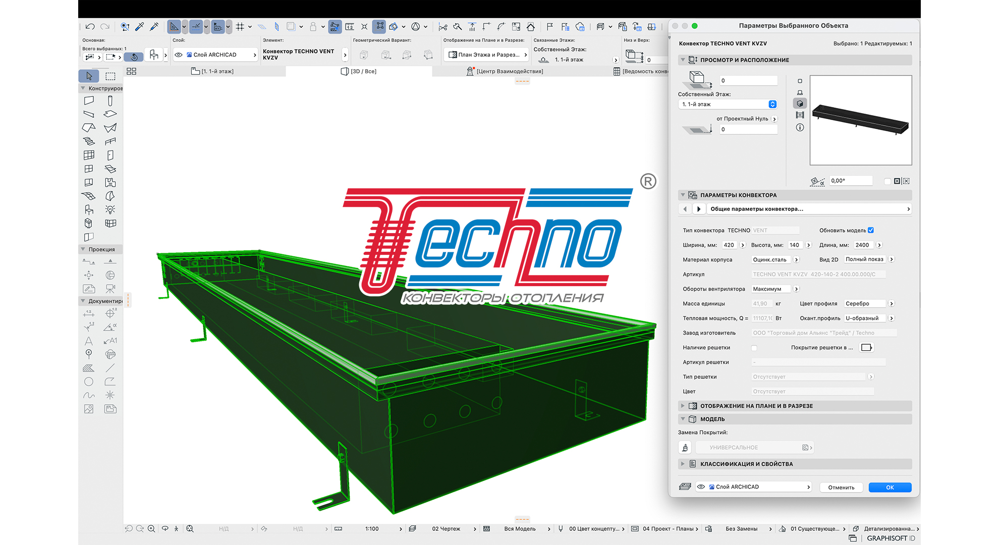 BIM-модели конвекторов Techno для ArchiCAD